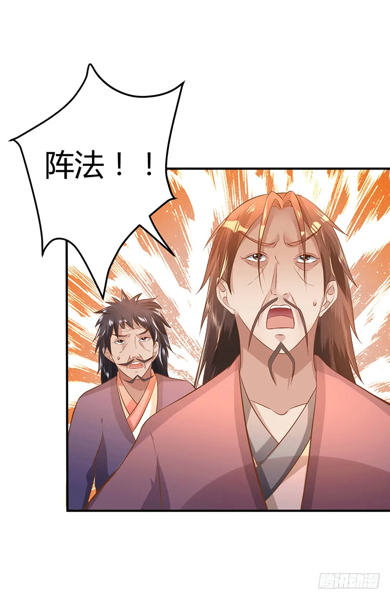 兽潮 第18页