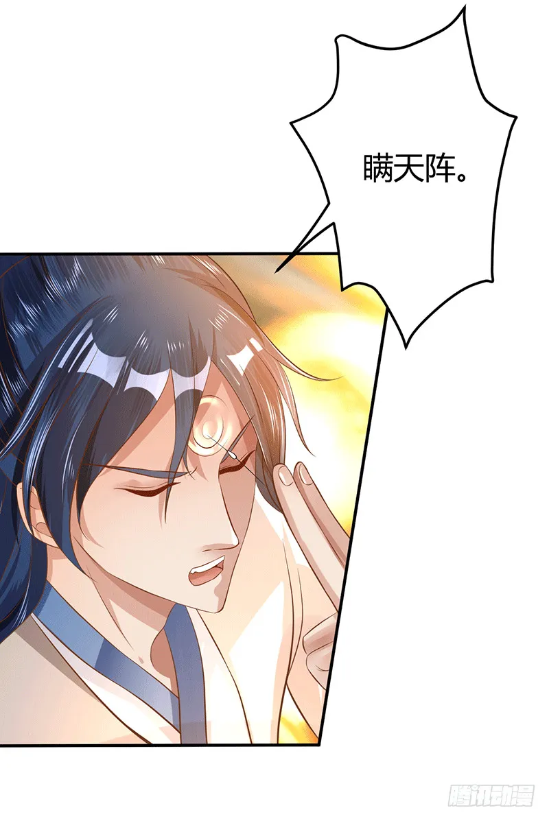 兽潮 第19页