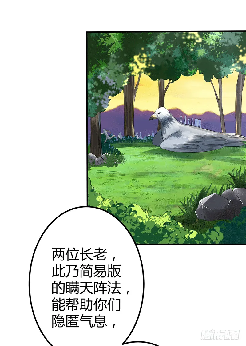 兽潮 第22页