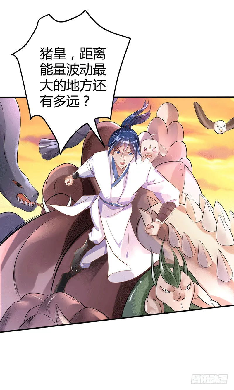 兽潮 第28页