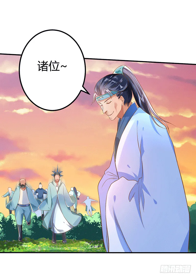 兽潮 第32页