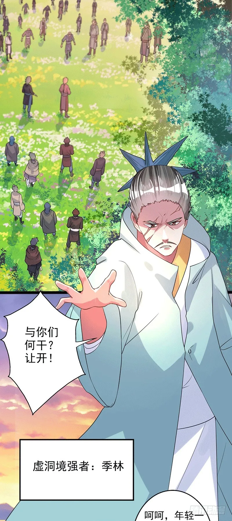 狼牙宗？ 第2页