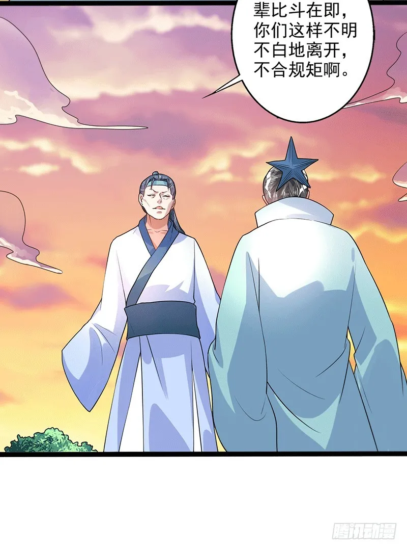 狼牙宗？ 第3页