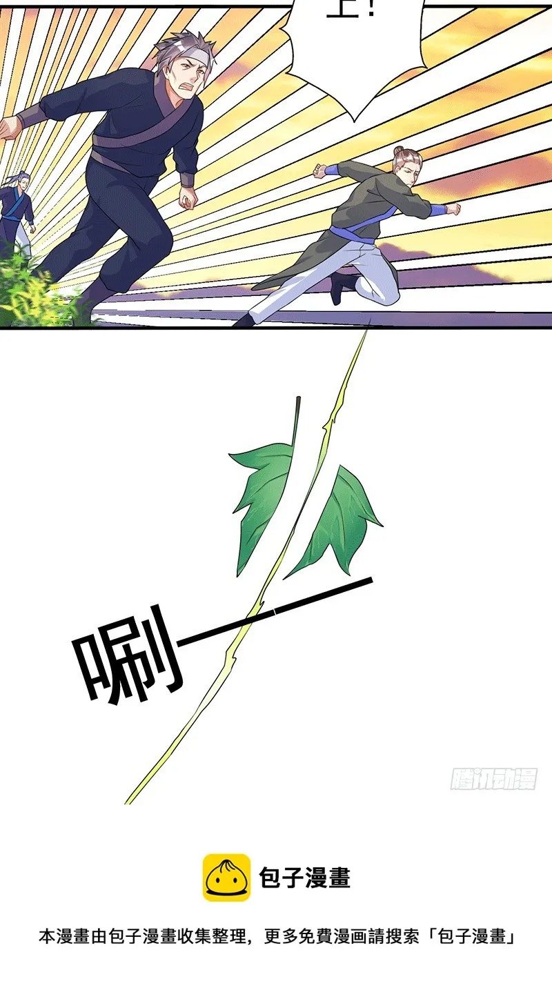 狼牙宗？ 第9页