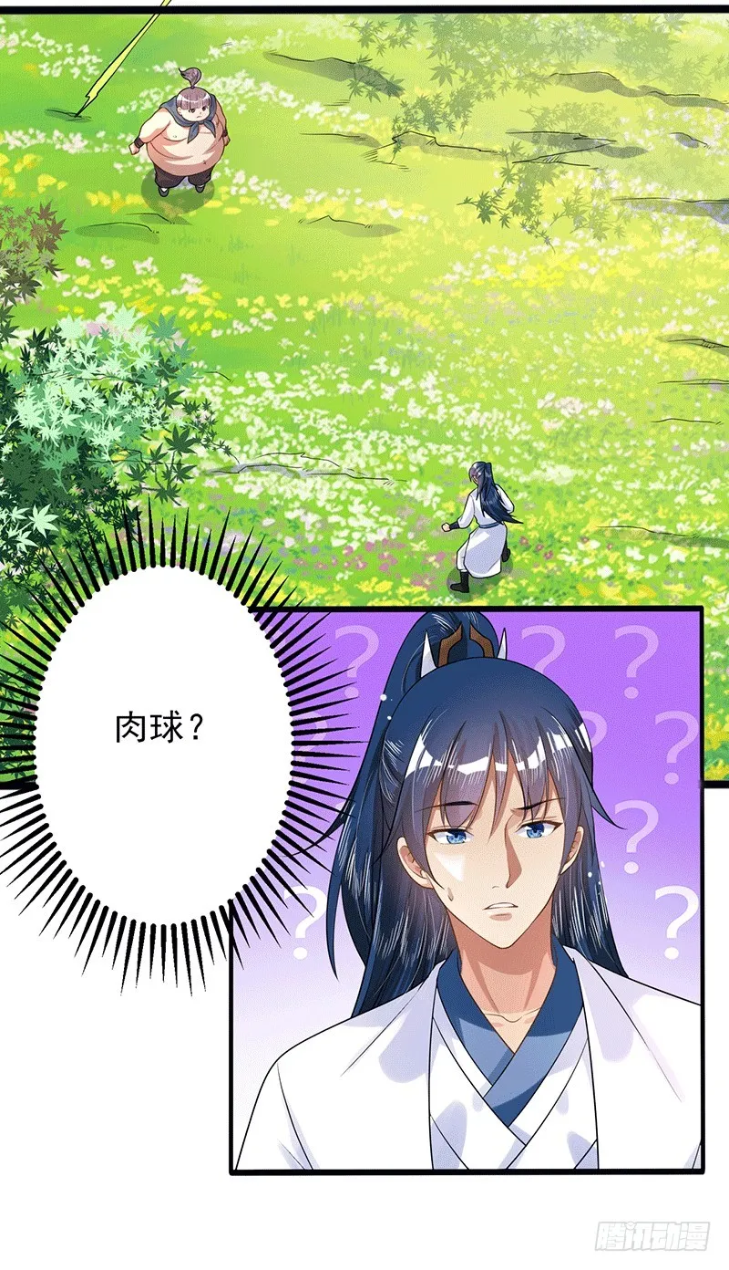 狼牙宗？ 第10页