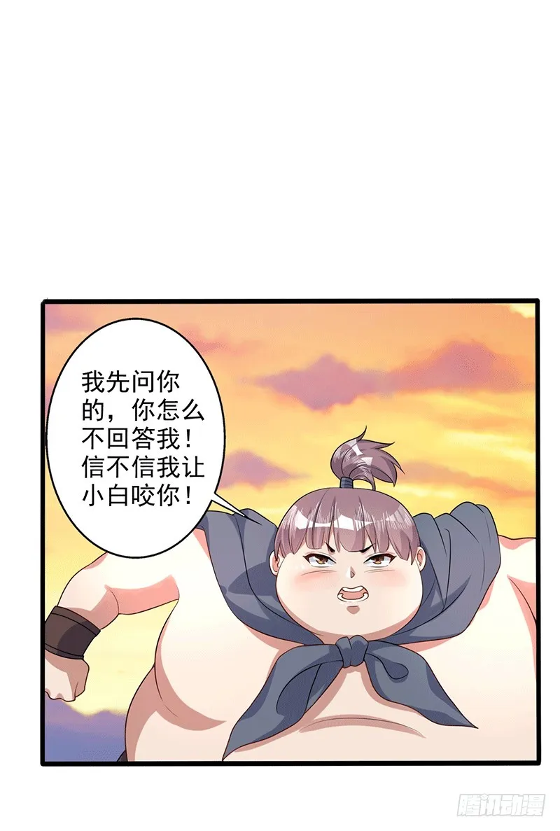 狼牙宗？ 第15页