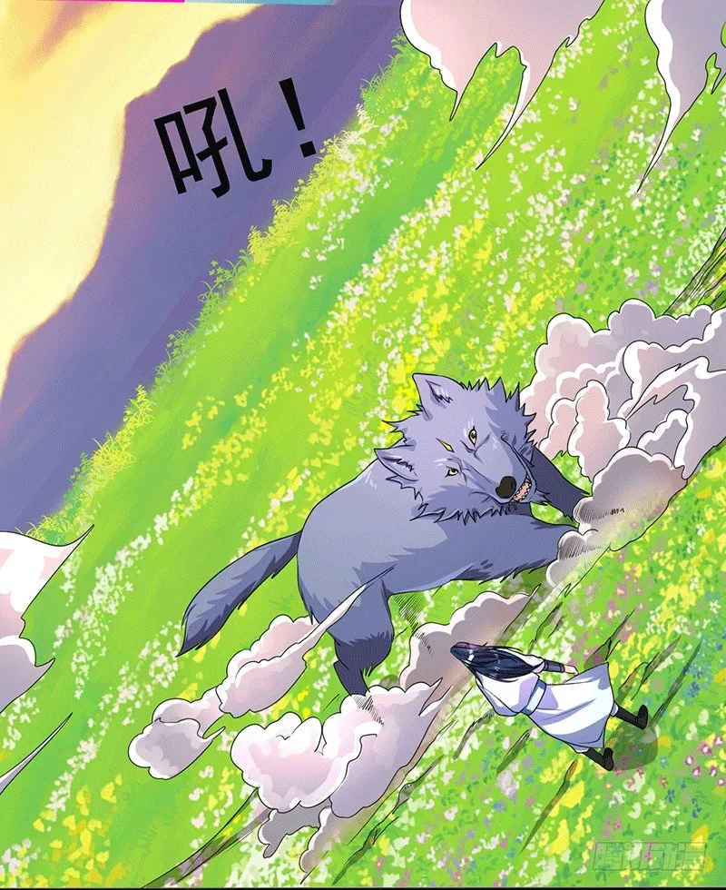 狼牙宗？ 第18页