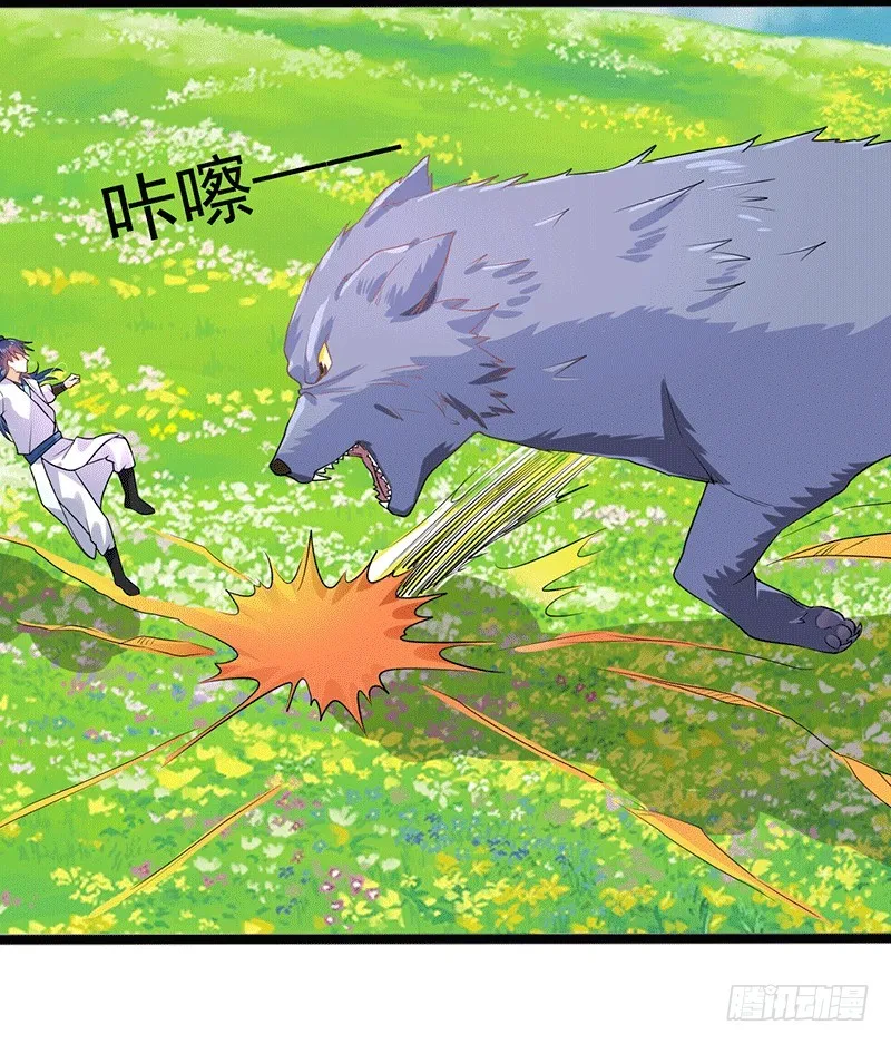 狼牙宗？ 第19页