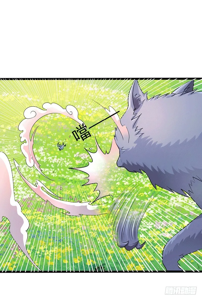 狼牙宗？ 第22页