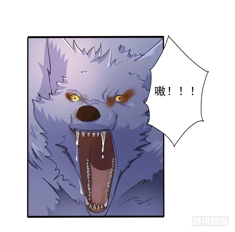 狼牙宗？ 第26页