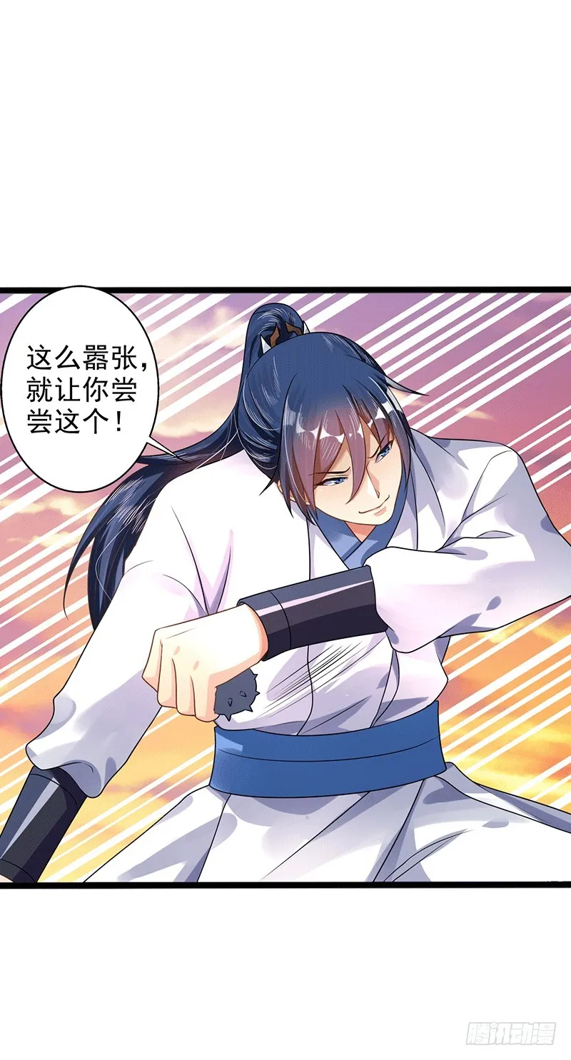 狼牙宗？ 第27页