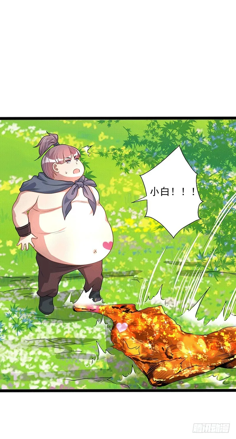 狼牙宗？ 第30页