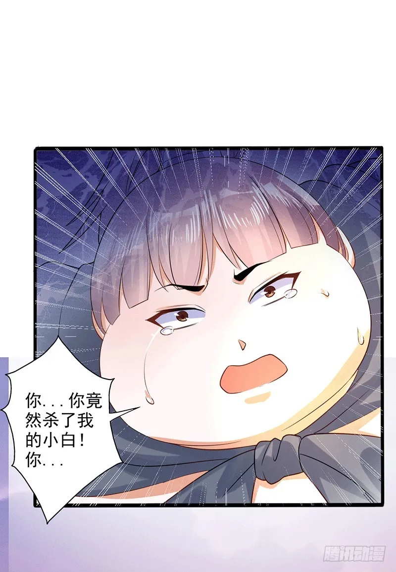 狼牙宗？ 第31页