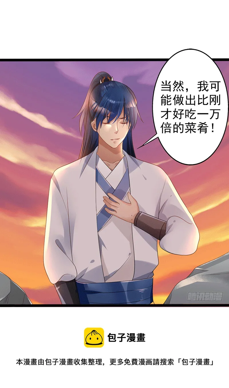 三胖 第9页