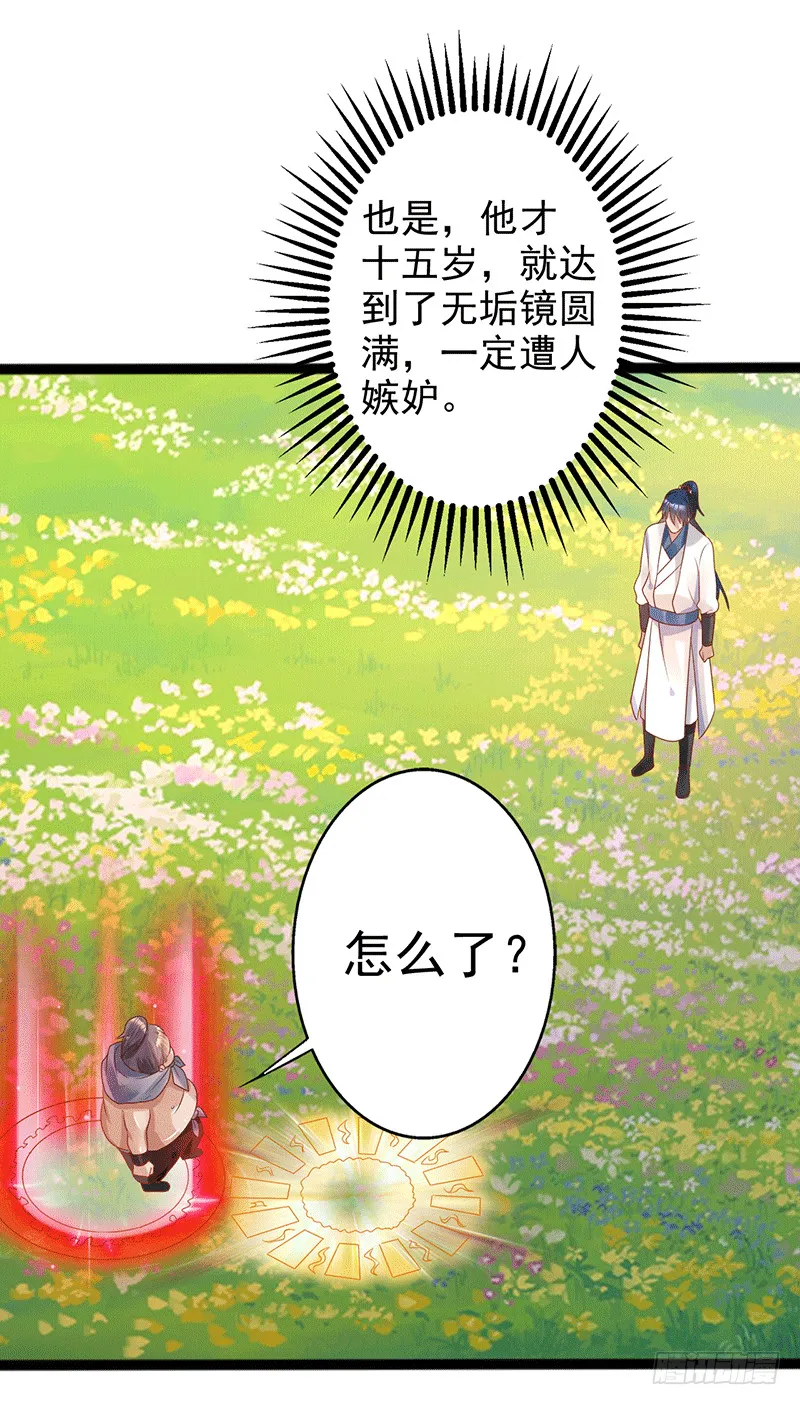 三胖 第15页