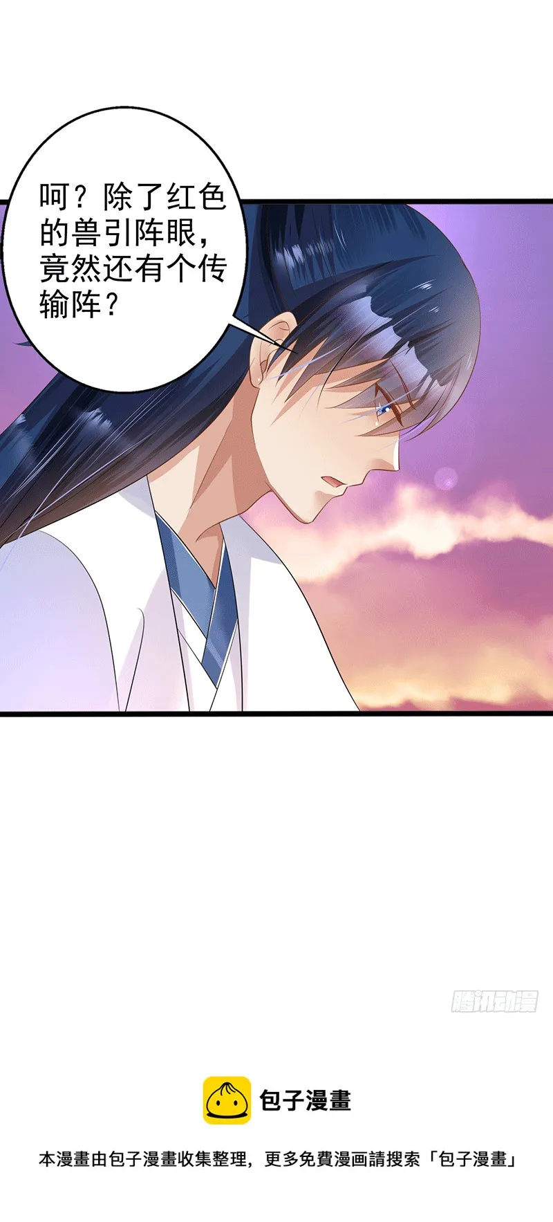 三胖 第21页