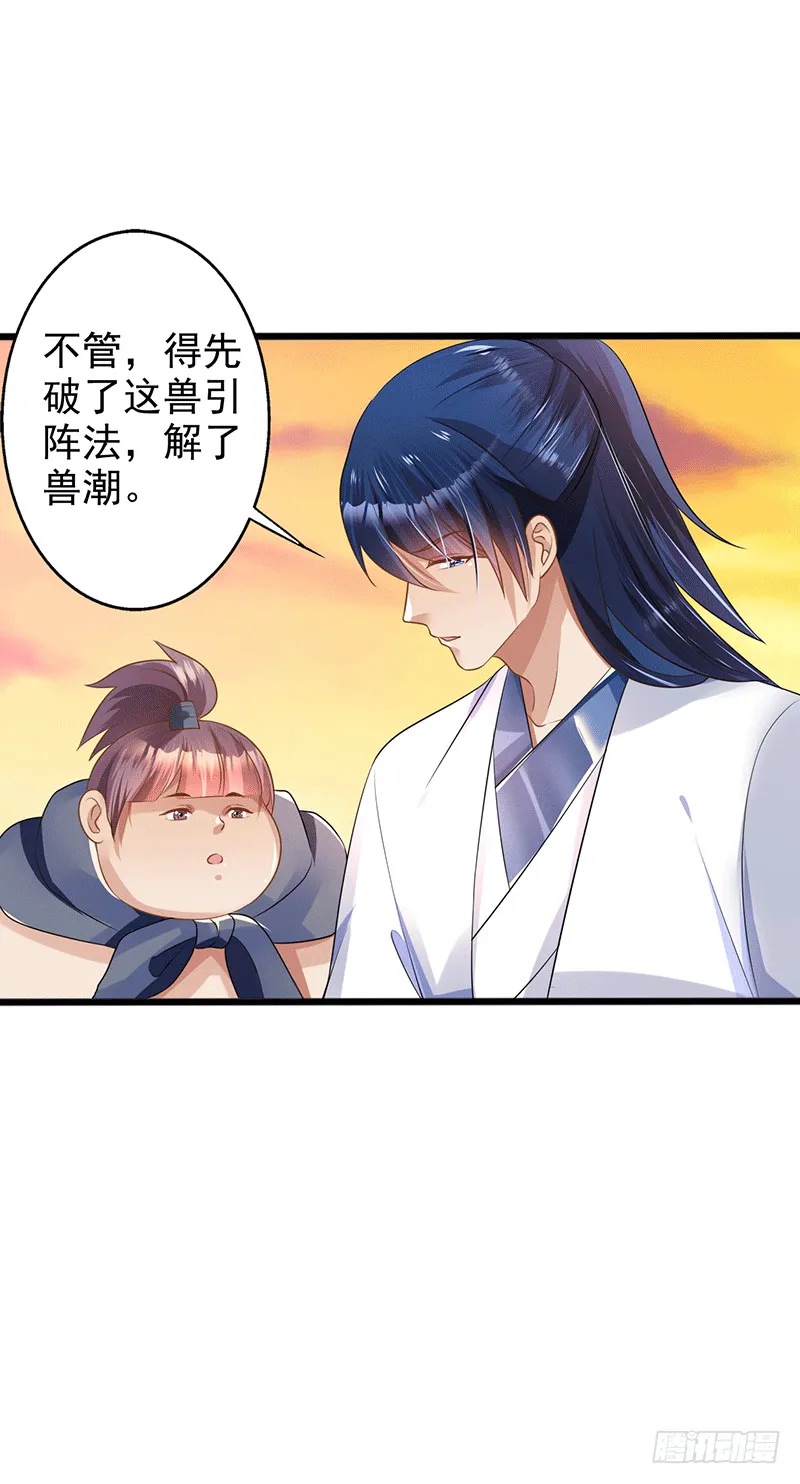 三胖 第24页