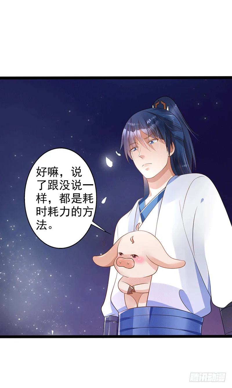 三胖 第26页