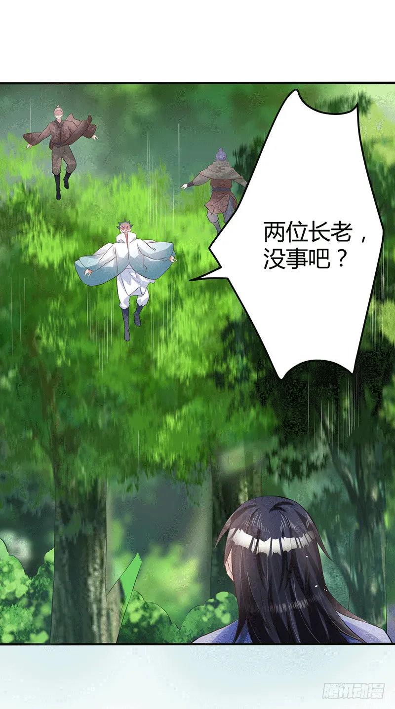 灵髓力量！ 第8页