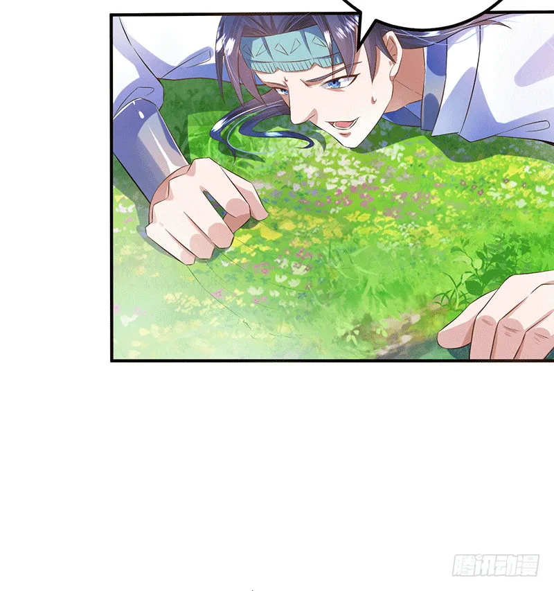 灵髓力量！ 第11页