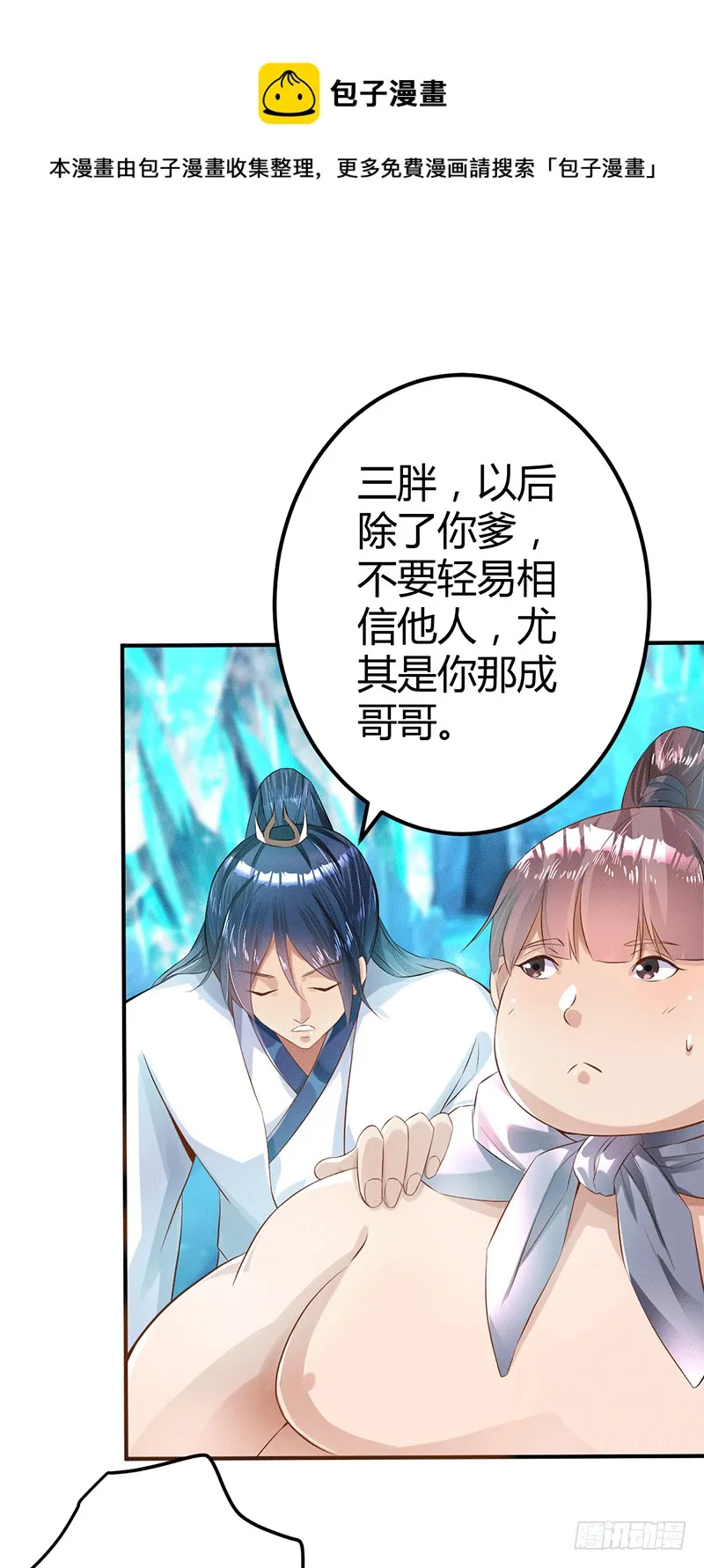 灵髓力量！ 第17页