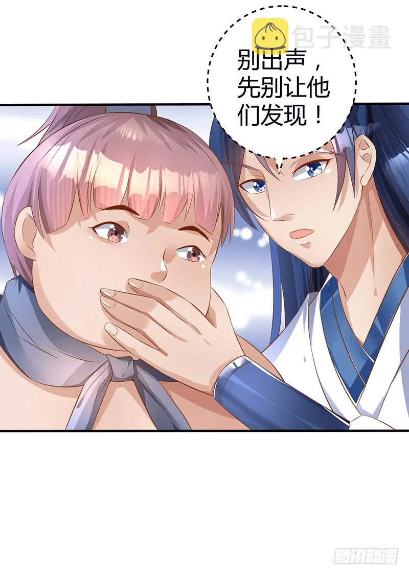 灵髓力量！ 第32页