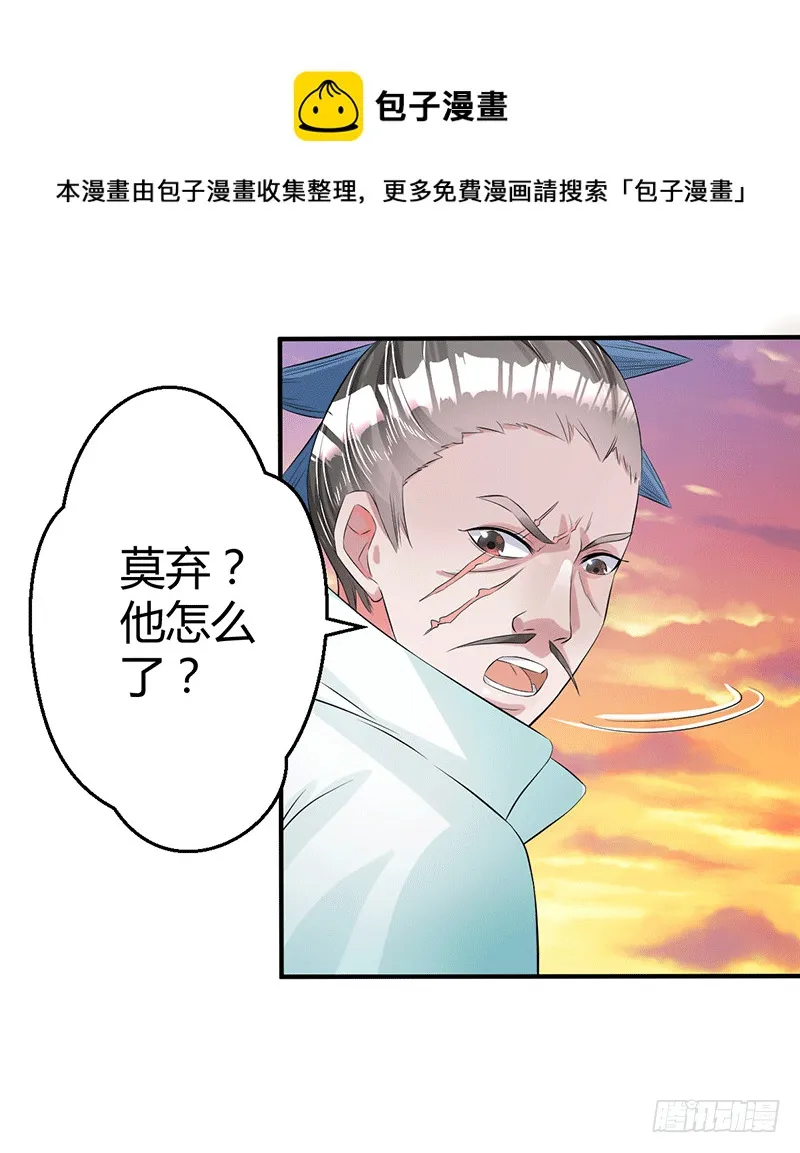 这个人不简单 第13页