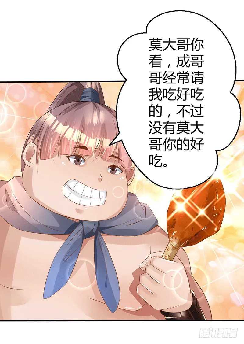 这个人不简单 第19页