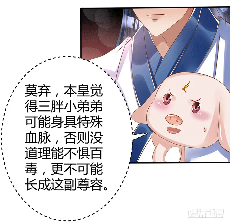 这个人不简单 第22页
