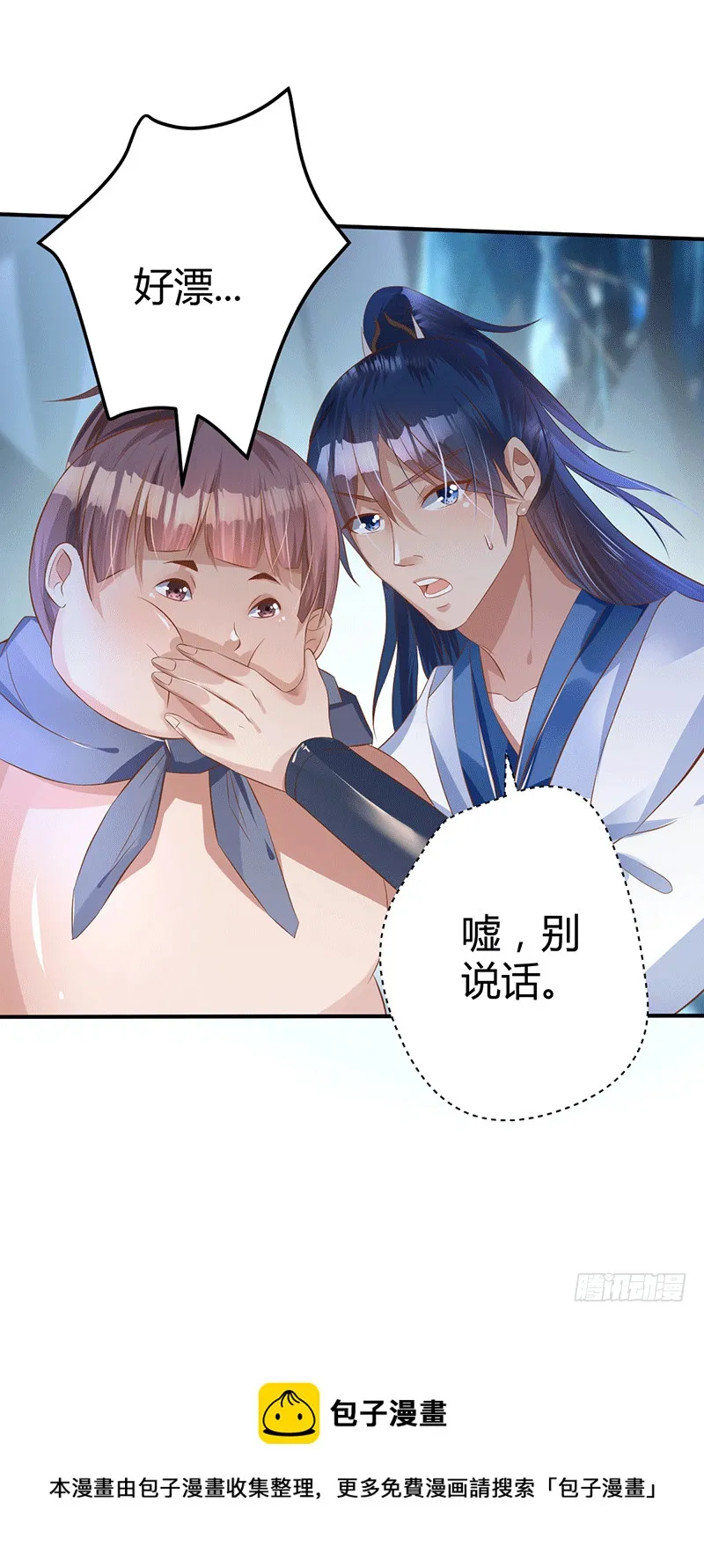 这个人不简单 第29页