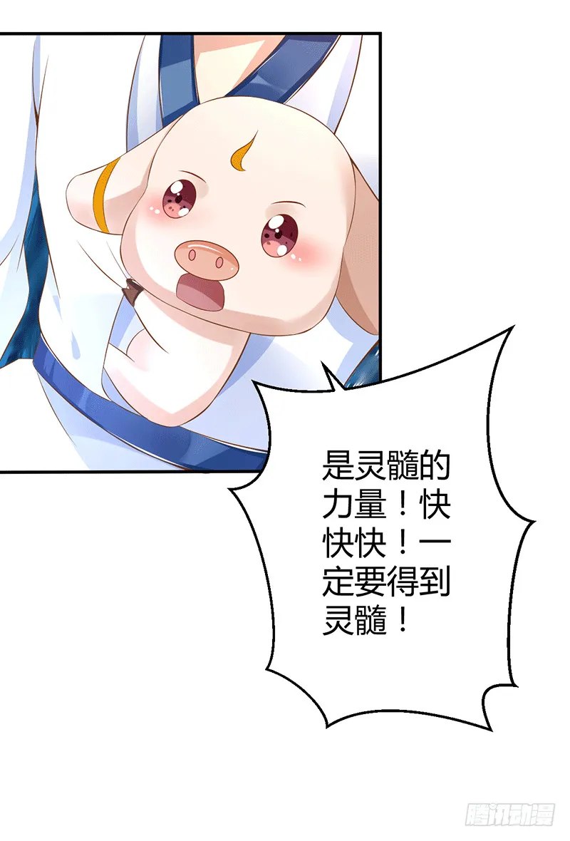 这个人不简单 第31页