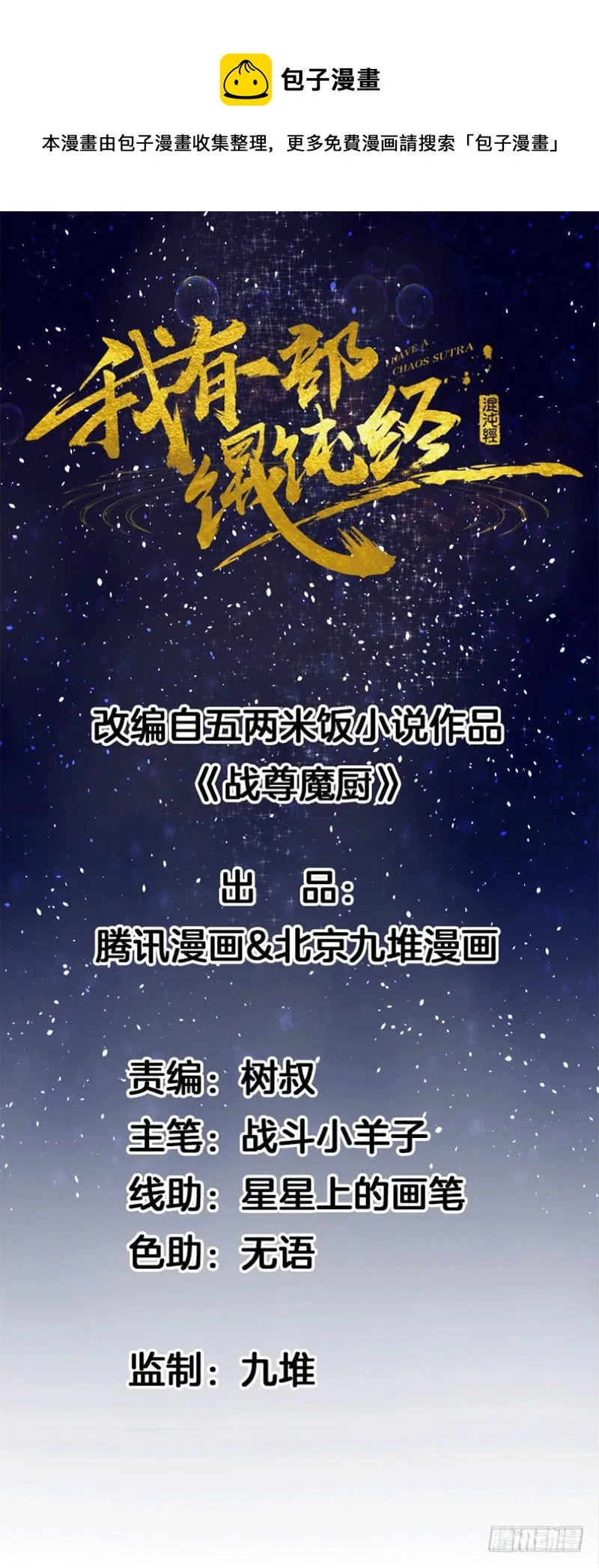 我的妖兽！ 第1页