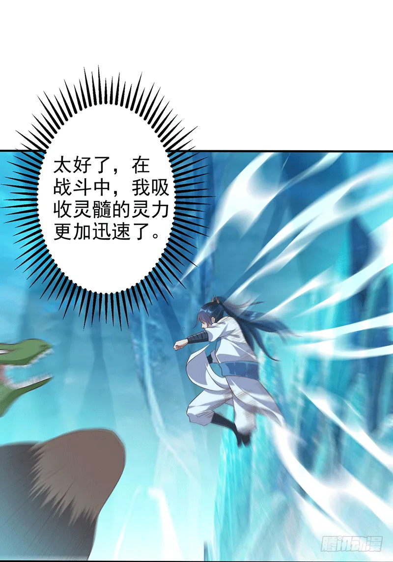我的妖兽！ 第3页