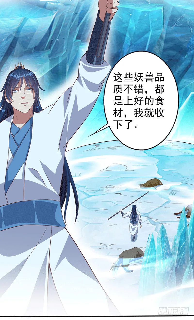 我的妖兽！ 第5页
