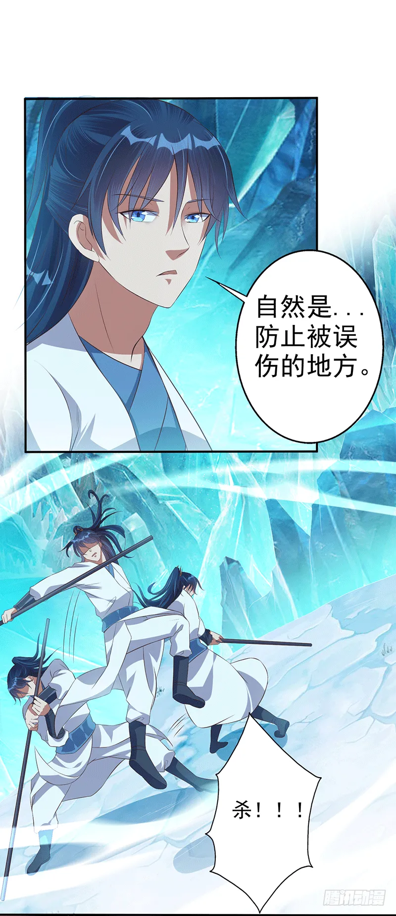 我的妖兽！ 第8页