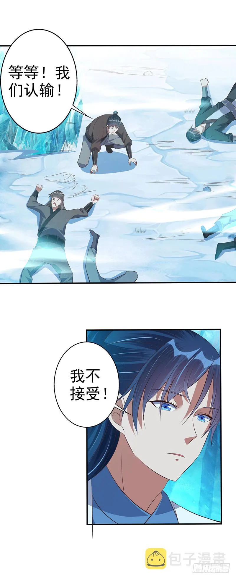 我的妖兽！ 第11页