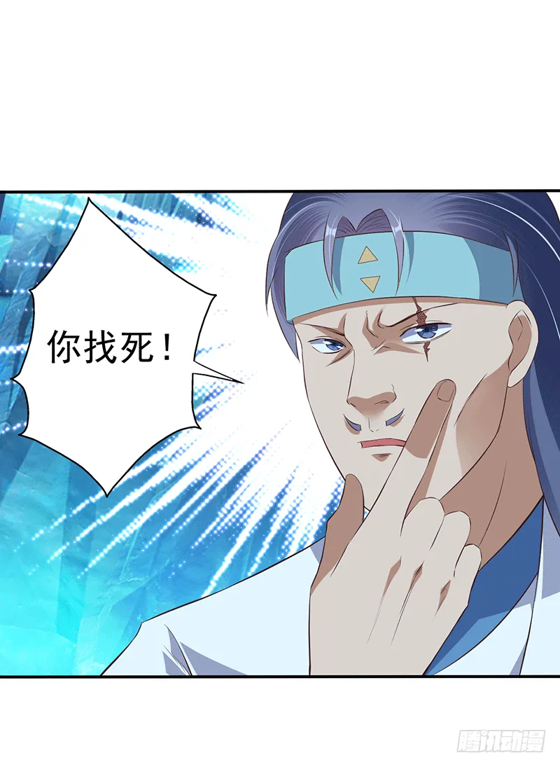 我的妖兽！ 第13页