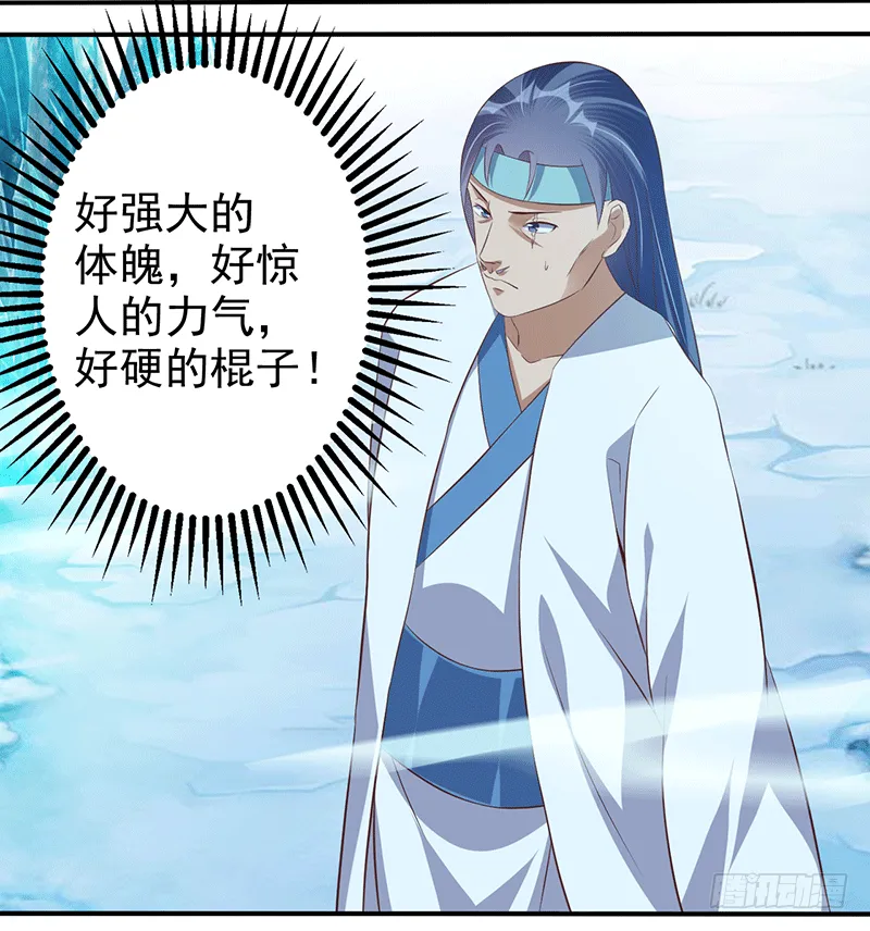 我的妖兽！ 第17页