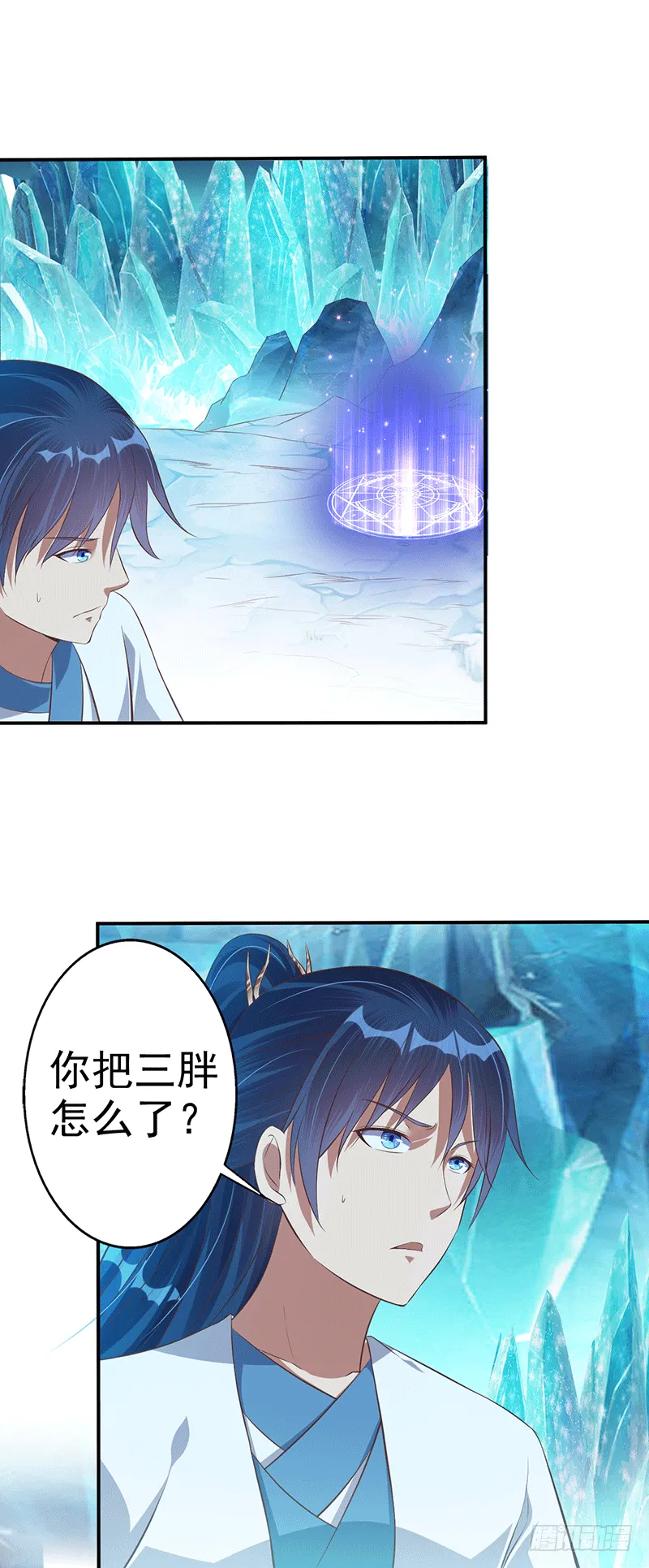 我的妖兽！ 第19页