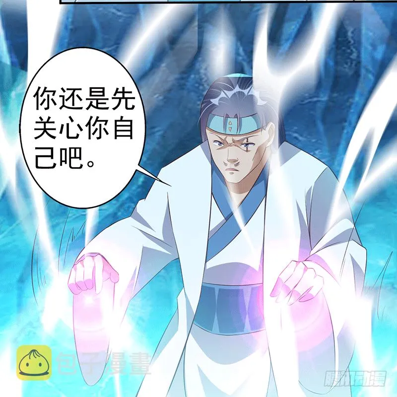我的妖兽！ 第20页