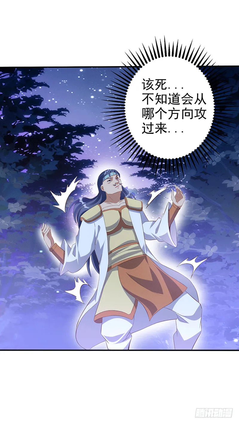 不，不要杀我！ 第3页