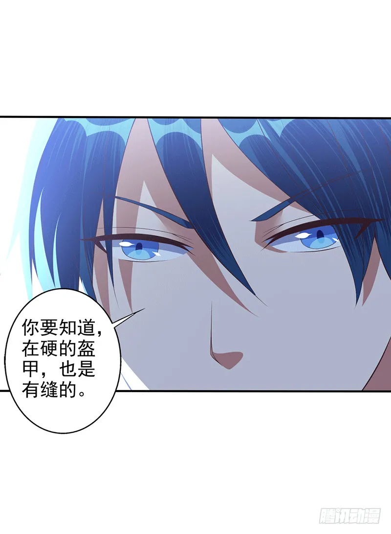 不，不要杀我！ 第10页