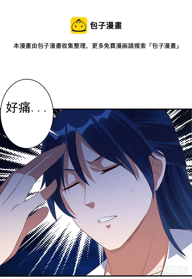 不，不要杀我！ 第17页