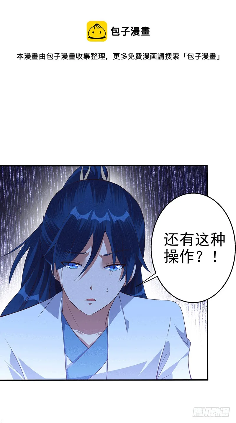 不，不要杀我！ 第33页