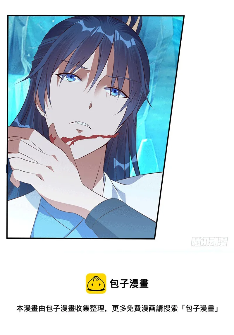 灵髓 第5页