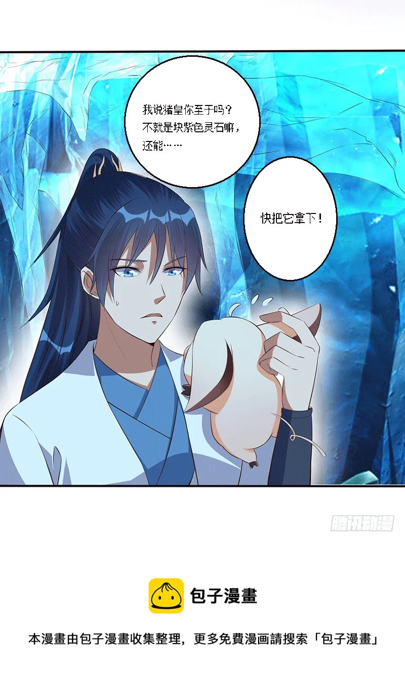灵髓 第17页