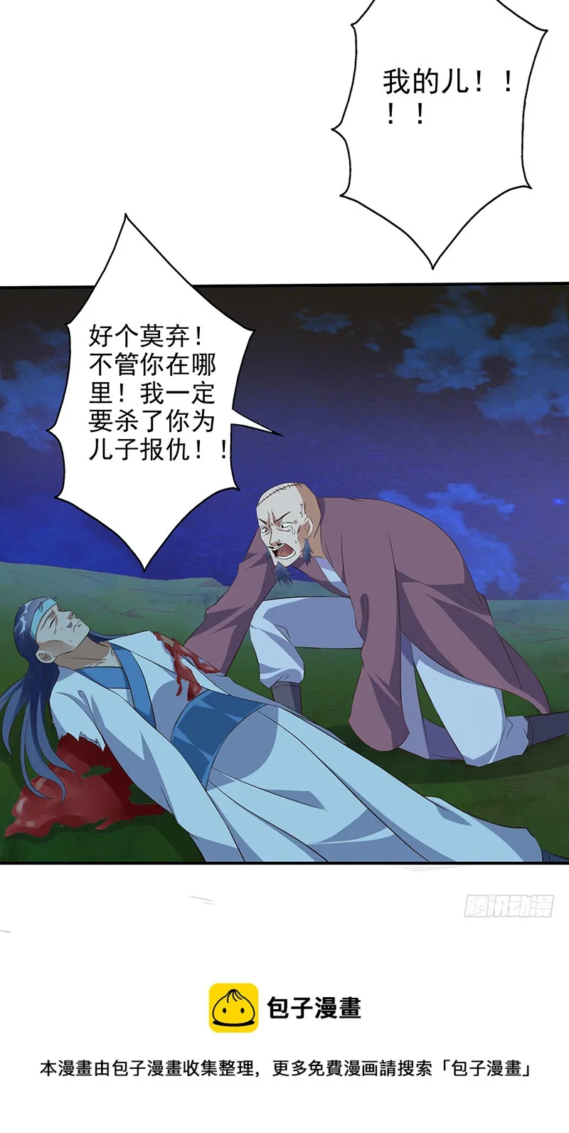 灵髓 第21页