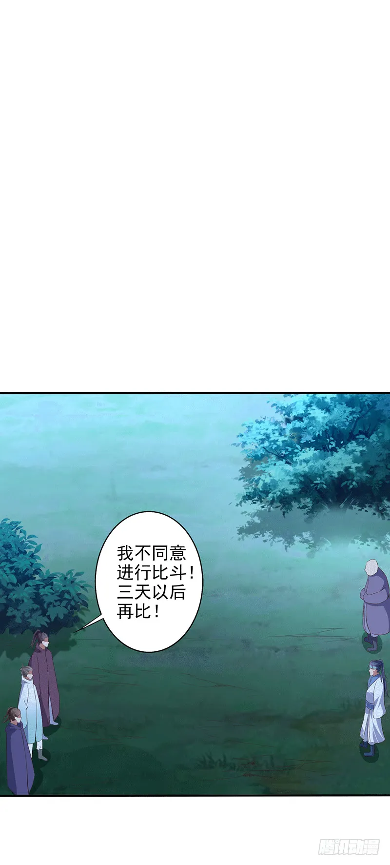灵髓 第26页