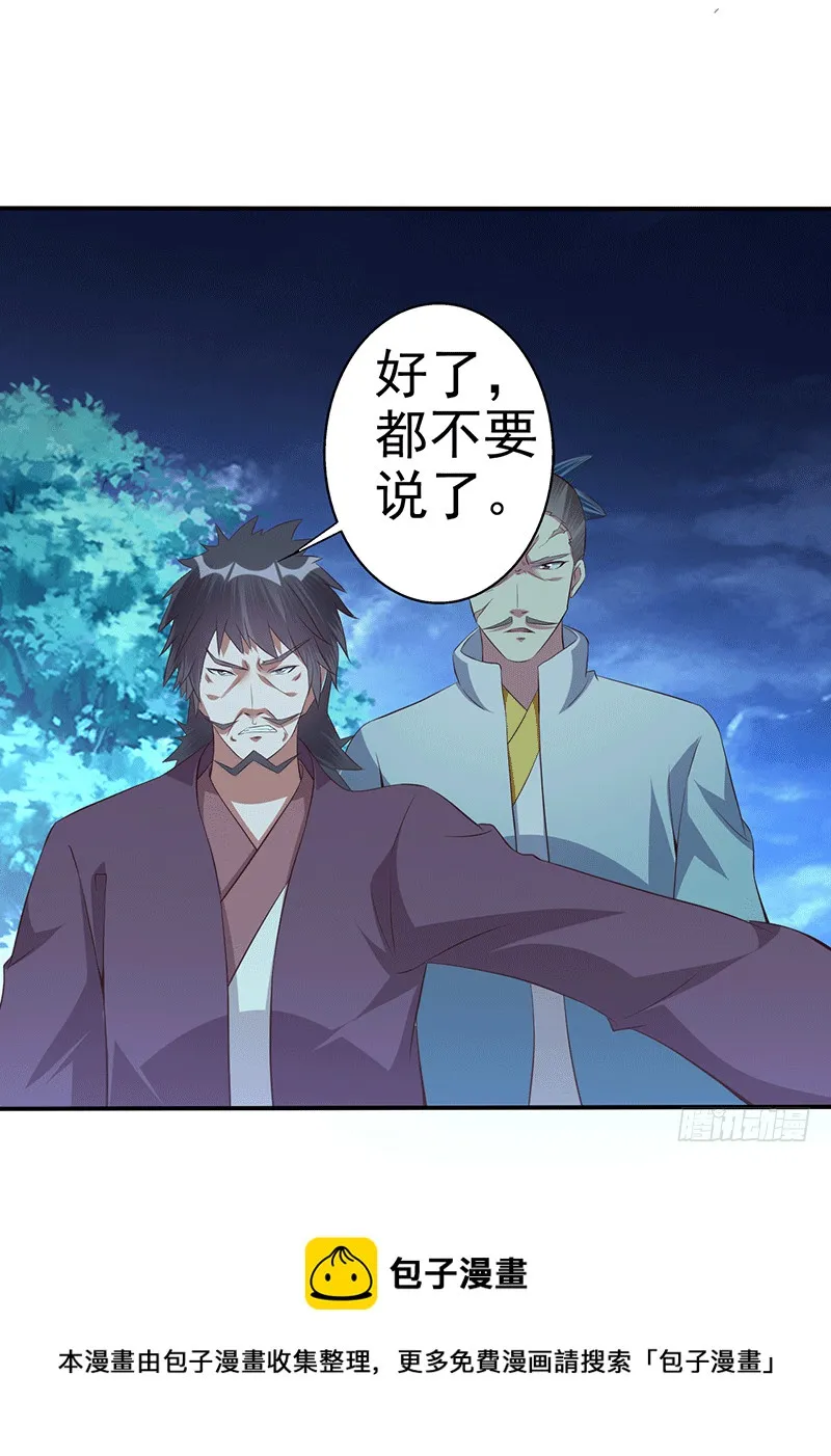 灵髓 第29页