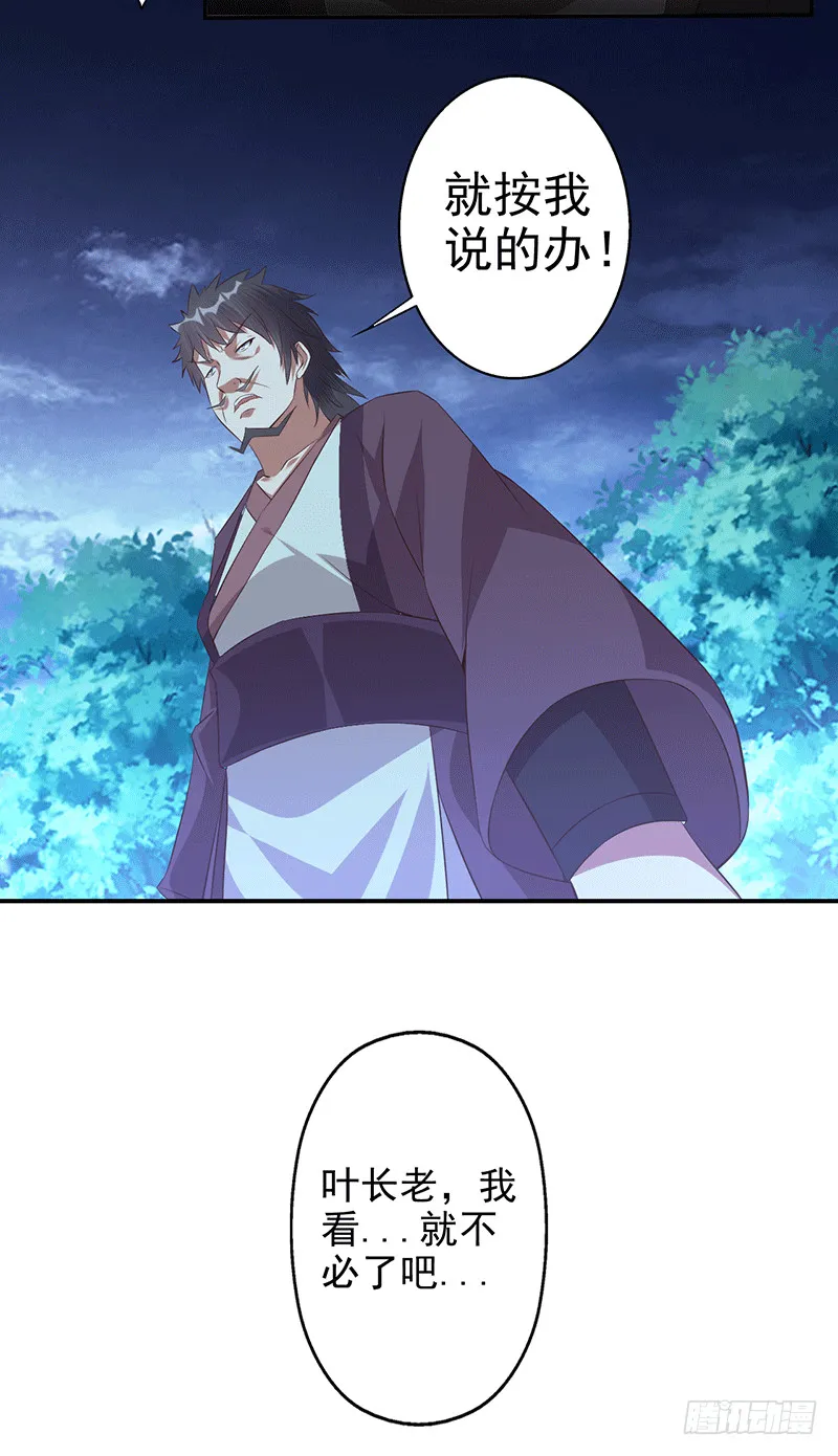 灵髓 第34页